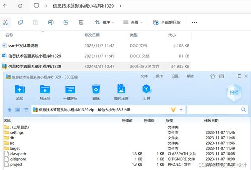 基于SpringBoot的計(jì)算機(jī)信息技術(shù)答題小程序系統(tǒng)設(shè)計(jì)與實(shí)現(xiàn)