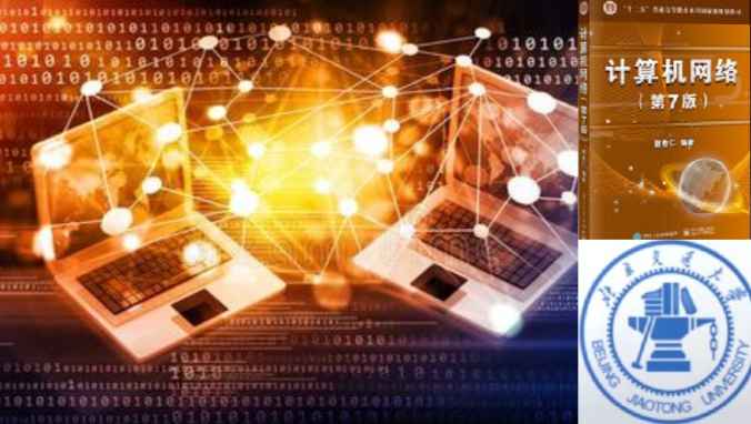 計算機網絡與通信技術 引領數字化轉型，賦能千行百業