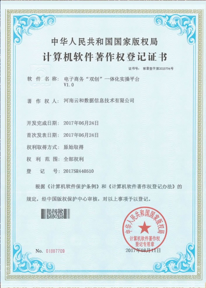 榮譽(yù)資質(zhì)為舵，技術(shù)底座護(hù)航 計算機(jī)信息技術(shù)開發(fā)的信任基石